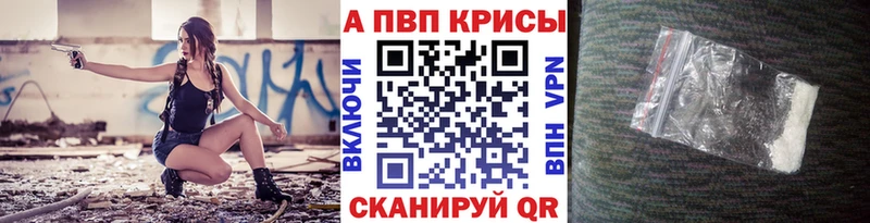 Купить где  Куртамыш  Alpha-PVP крисы CK 