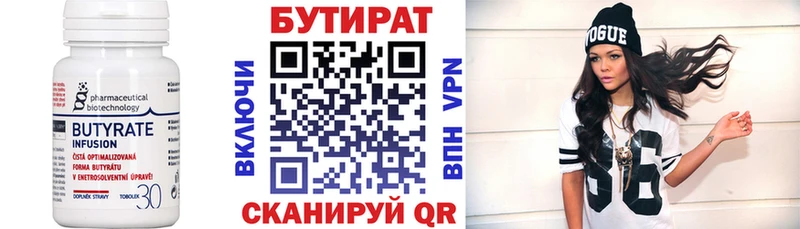 Купить  Куртамыш  Бутират бутандиол 