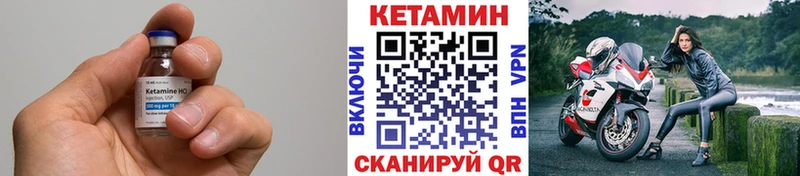 Купить закладки  Куртамыш  КЕТАМИН VHQ 