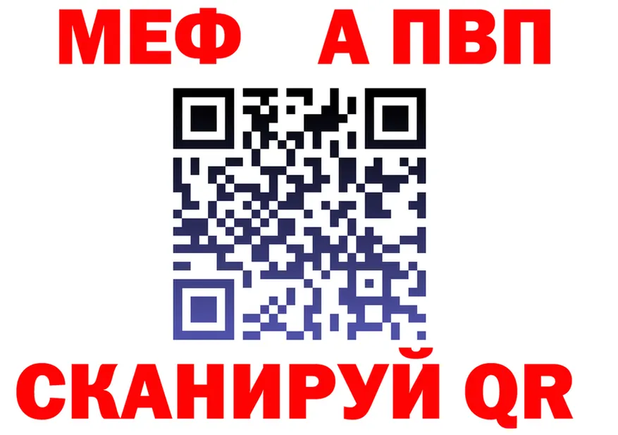 APVP Соль зеркало это MEGA Куртамыш