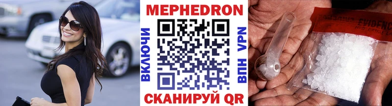 МЕФ мяу мяу  Купить где  Куртамыш 
