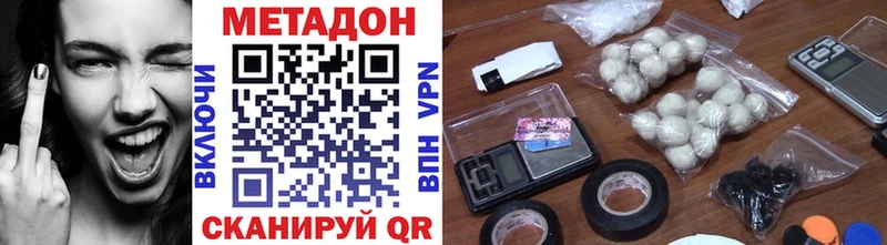 Купить закладки  Куртамыш  МЕТАДОН кристалл 