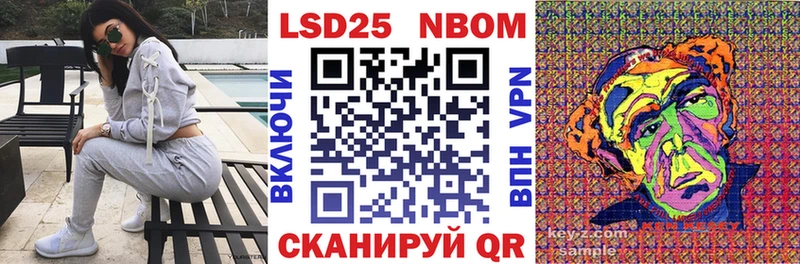 Купить  Куртамыш  Марки N-bome 1,8мг 